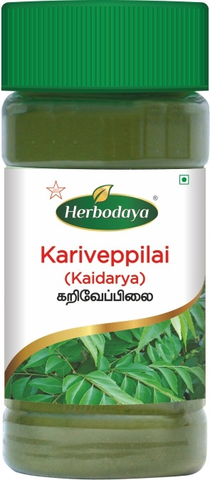 Karuveppilai Powder 50gm